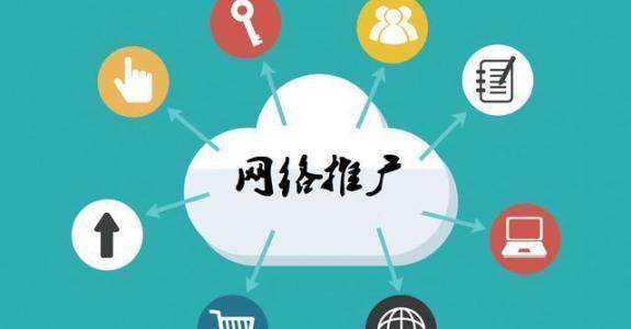 昌都传统企业做网络推广应该要明白这3个重要问题