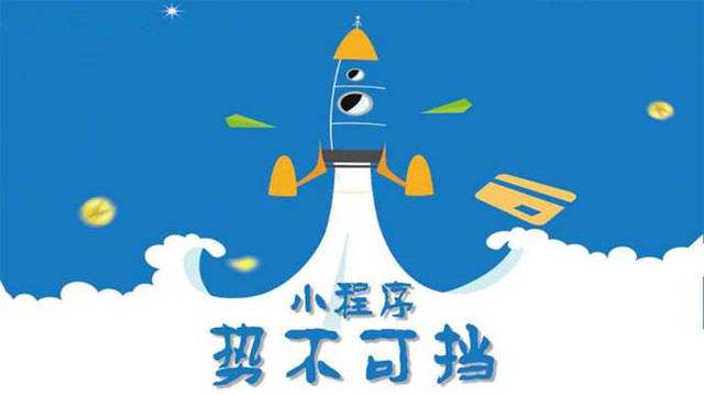 昌都微信小程序开发如何助力传统零售商突破经营难题