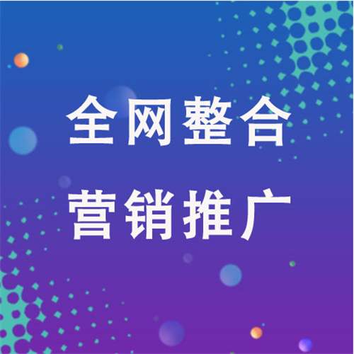 昌都企业网络推广老是没有客户的原因是什么呢