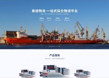 昌都易途物流